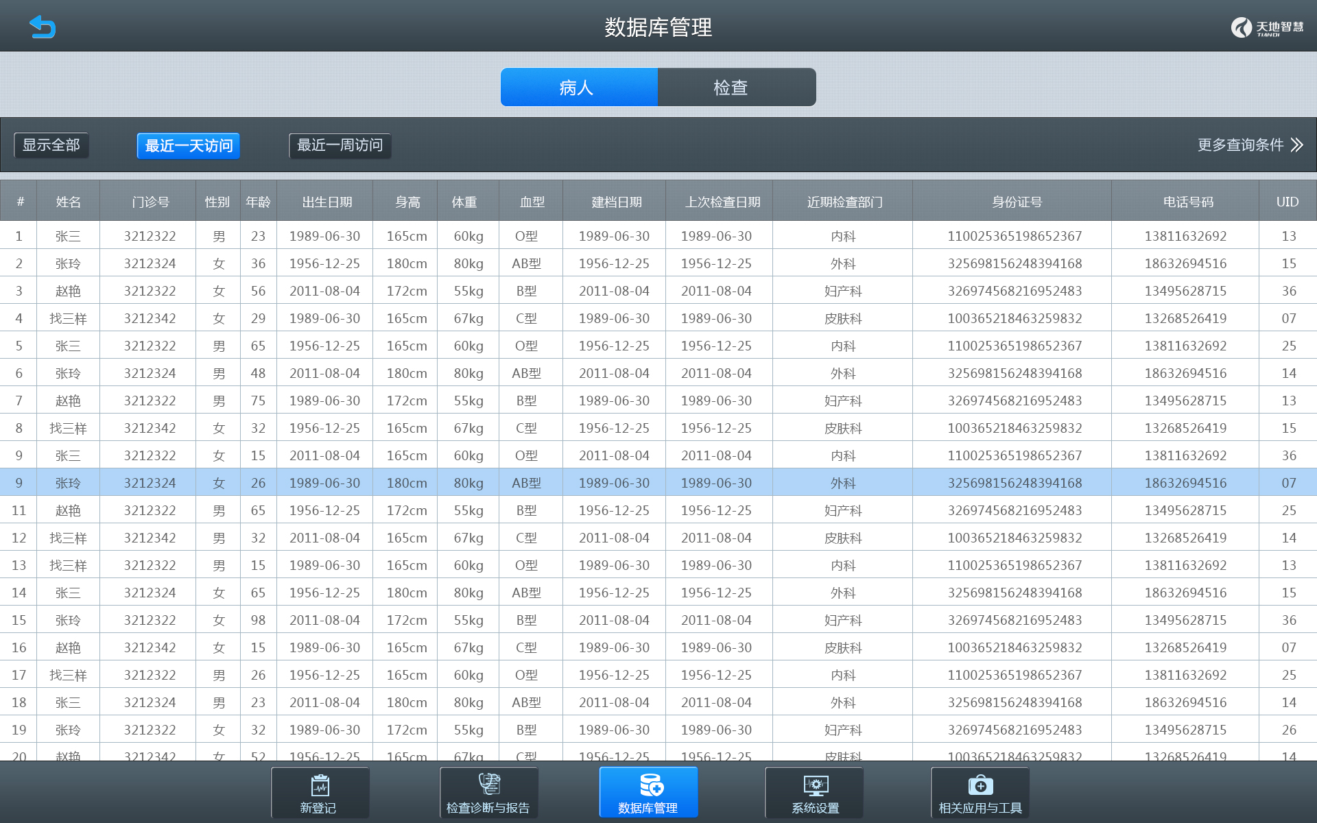科電億恒設(shè)備界面設(shè)計 觸摸屏人機(jī)界面設(shè)計