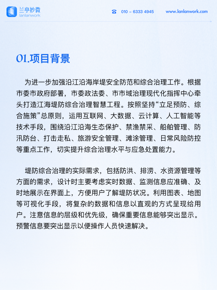 首頁(yè)備份 50.png