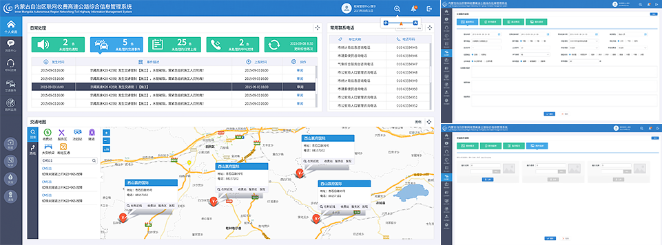 IBM 中國電子 長(zhǎng)沙智能制造大數(shù)據(jù)平臺(tái) BS界面設(shè)計(jì)