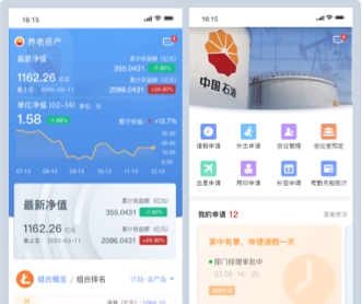 中國石油企業(yè)內(nèi)部辦公APP UI界面設(shè)計(保密)