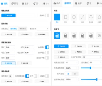 微納動力芯片掃描檢測儀軟件UIUE設(shè)計（保密）