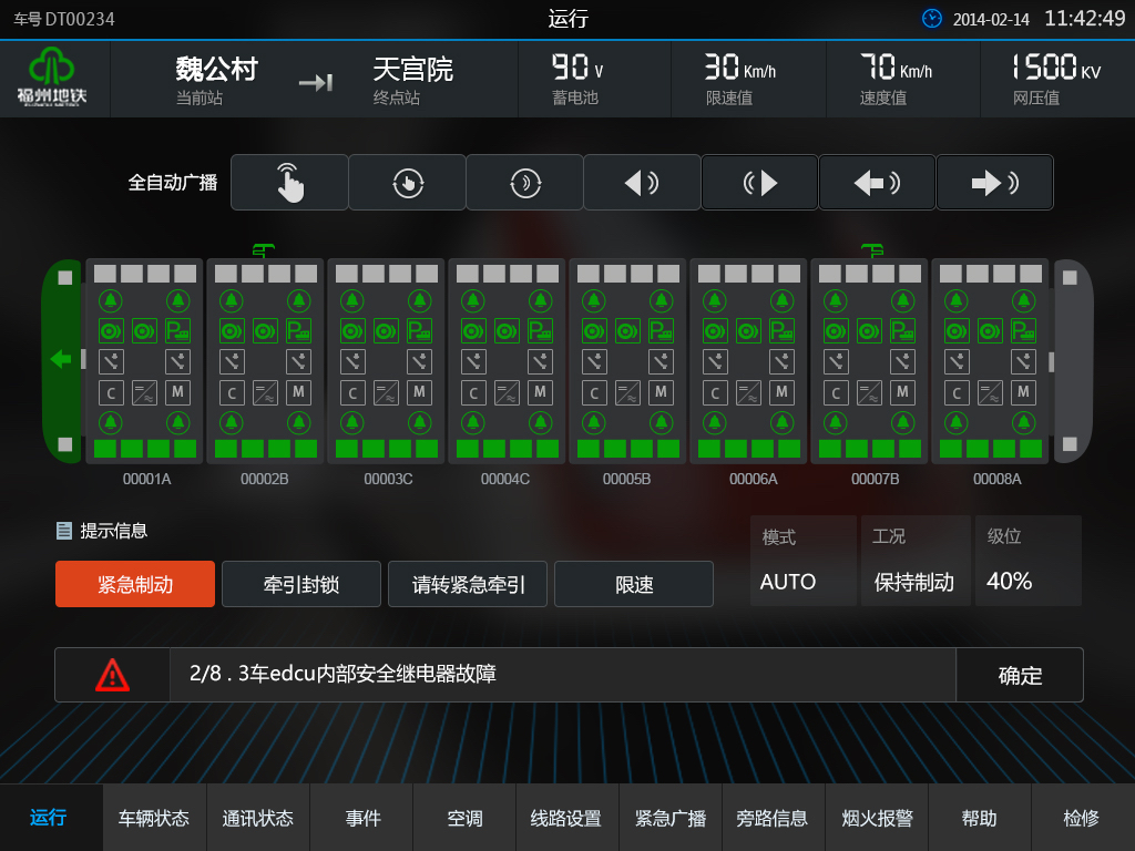 界面欣賞2：UI設(shè)計、大屏設(shè)計、交互設(shè)計