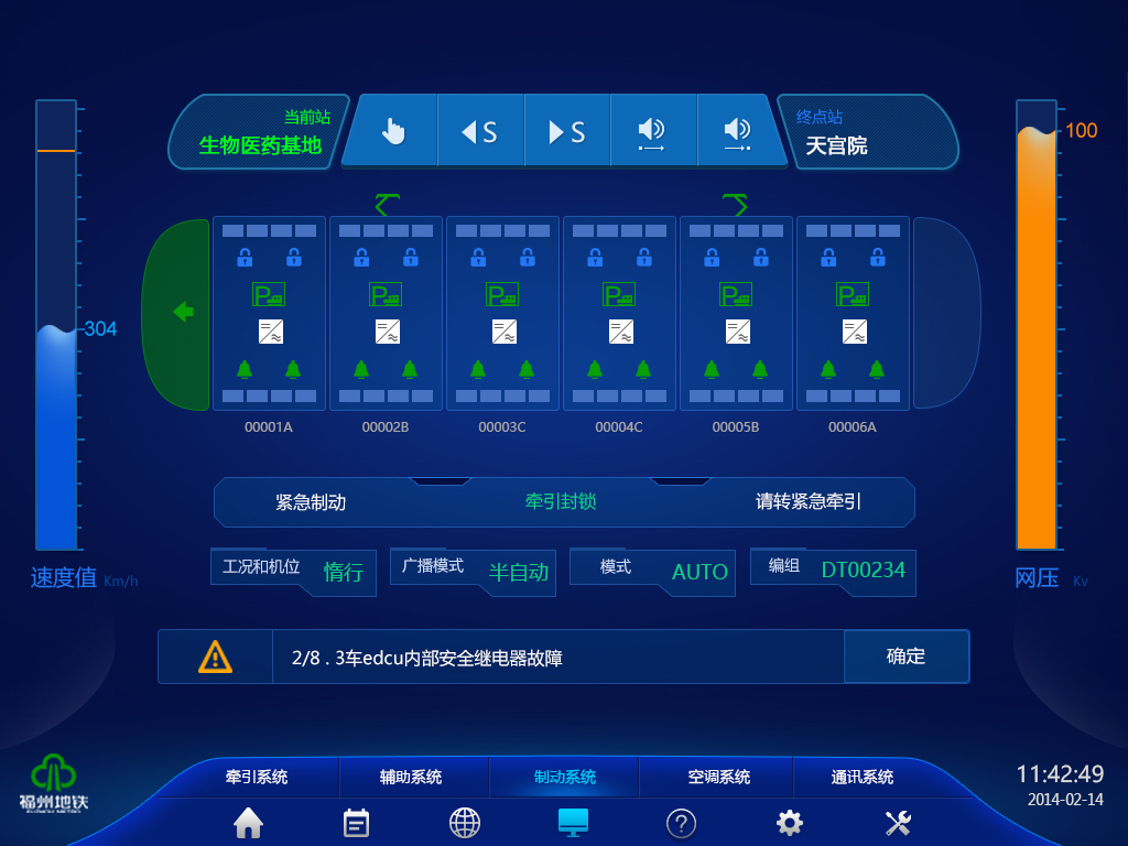 界面欣賞4：UI設(shè)計、大屏設(shè)計、交互設(shè)計