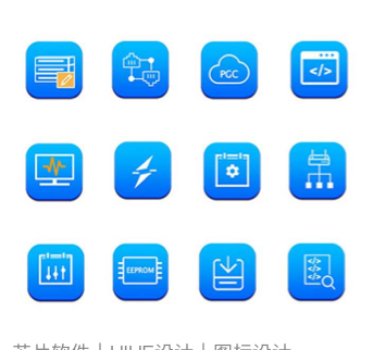 蘭亭妙微ui設(shè)計-云翼超算天津?yàn)I海新區(qū)信息技術(shù)創(chuàng)新中心圖標(biāo)設(shè)計非線性數(shù)字化仿真軟件軟件UI優(yōu)化