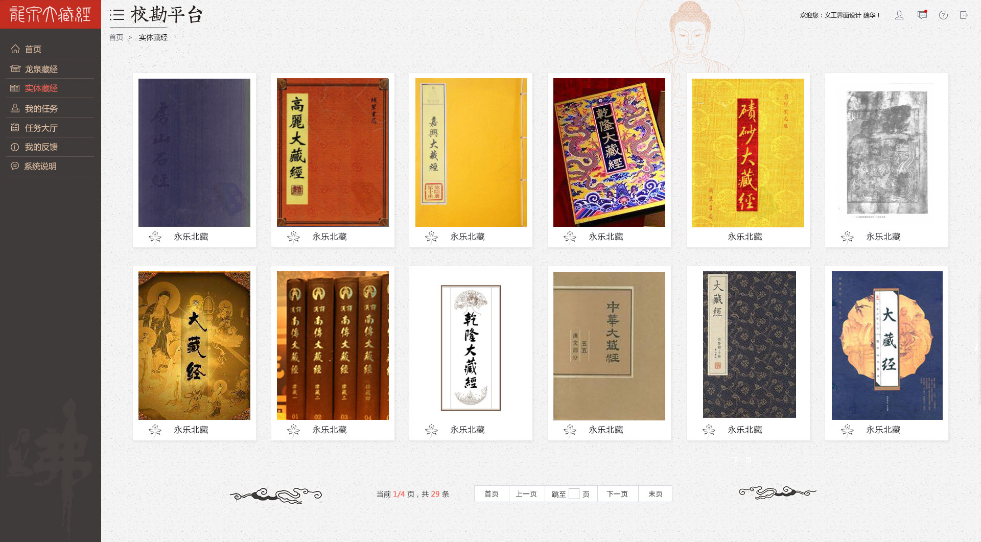 蘭亭妙微ui設(shè)計的?？逼脚_案例展示3